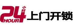 灵山开锁公司